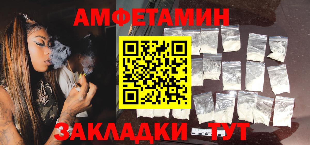 Пыть-Ях  АМФЕТАМИН  Вход с VPN  Амфетамин  АМФ 97% 