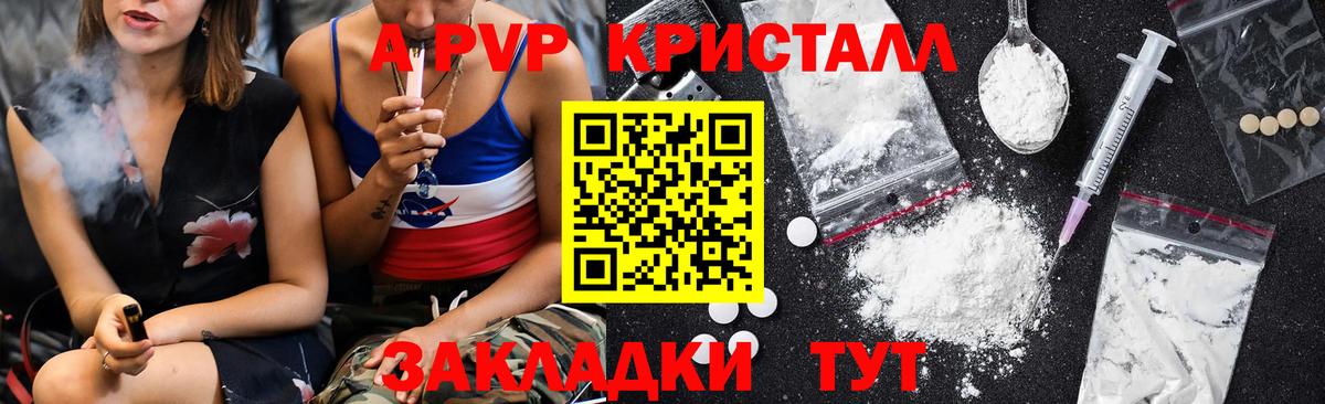 A-PVP VHQ Пыть-Ях