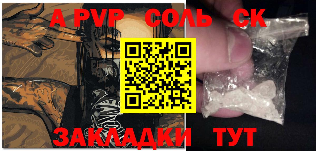A-PVP СК  Вход с VPN  Пыть-Ях  Альфа ПВП VHQ 