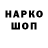 Метамфетамин винт SHONIK Magic!