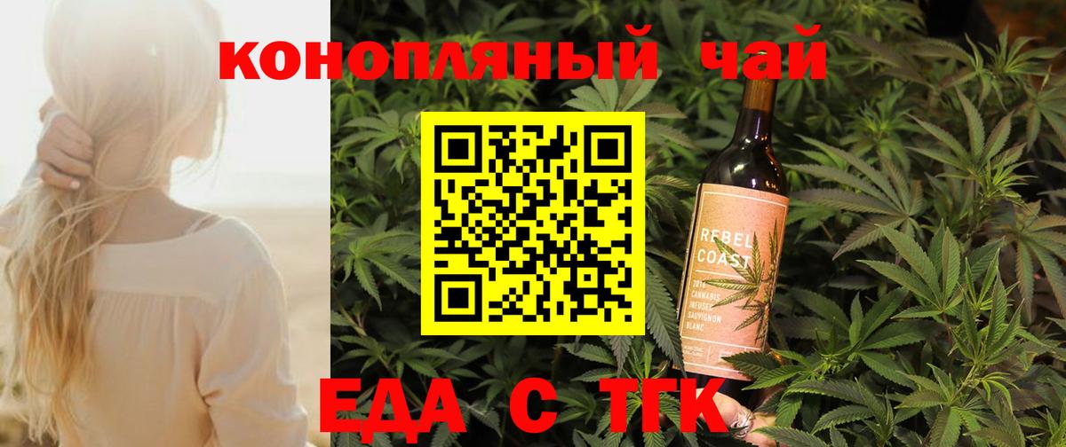 Пыть-Ях  Еда ТГК марихуана  Вход с VPN 