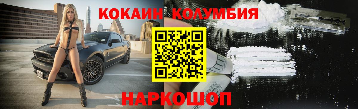 COCAIN VHQ Пыть-Ях