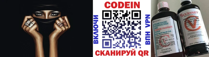 Codein Purple Drank  наркотики  Пыть-Ях 