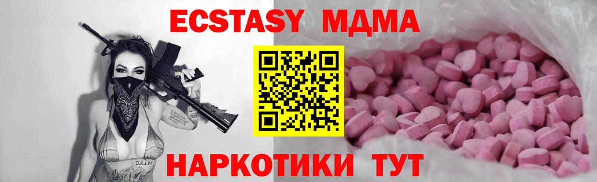 Ecstasy 280 MDMA Пыть-Ях