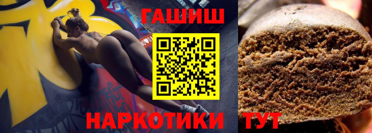 Гашиш хэш  Вход с VPN  ГАШ  где продают наркотики  Пыть-Ях  Гашиш Ice-O-Lator 