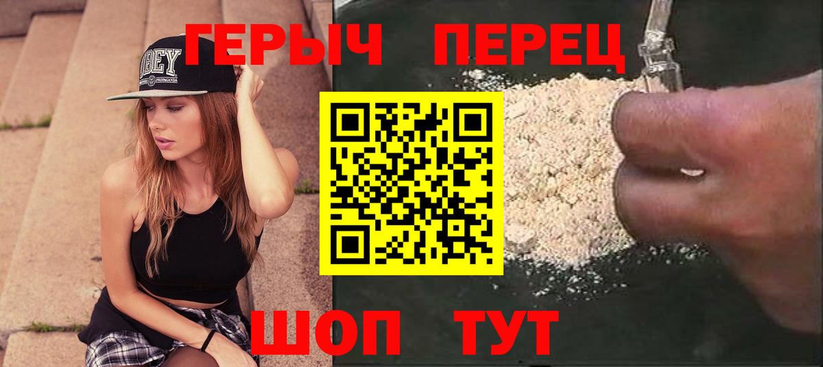 ГЕРОИН белый Пыть-Ях