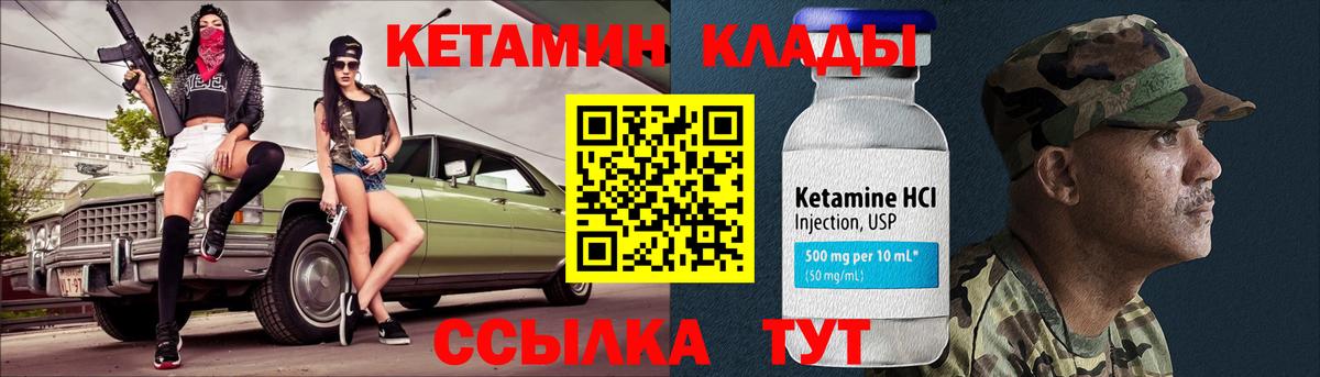 Кетамин VHQ  Вход с VPN  Пыть-Ях  Кетамин ketamine 