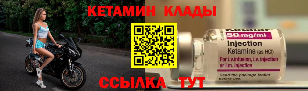 КЕТАМИН VHQ Пыть-Ях