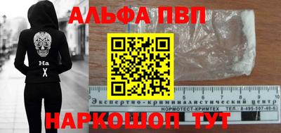 Альфа ПВП Волжск