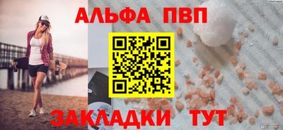 Альфа ПВП Волжск