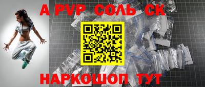 Альфа ПВП Волжск