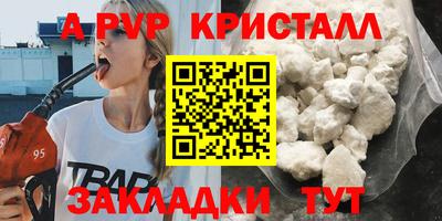 Альфа ПВП Волжск