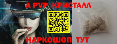 Альфа ПВП Волжск