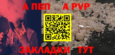 apvp Волжский