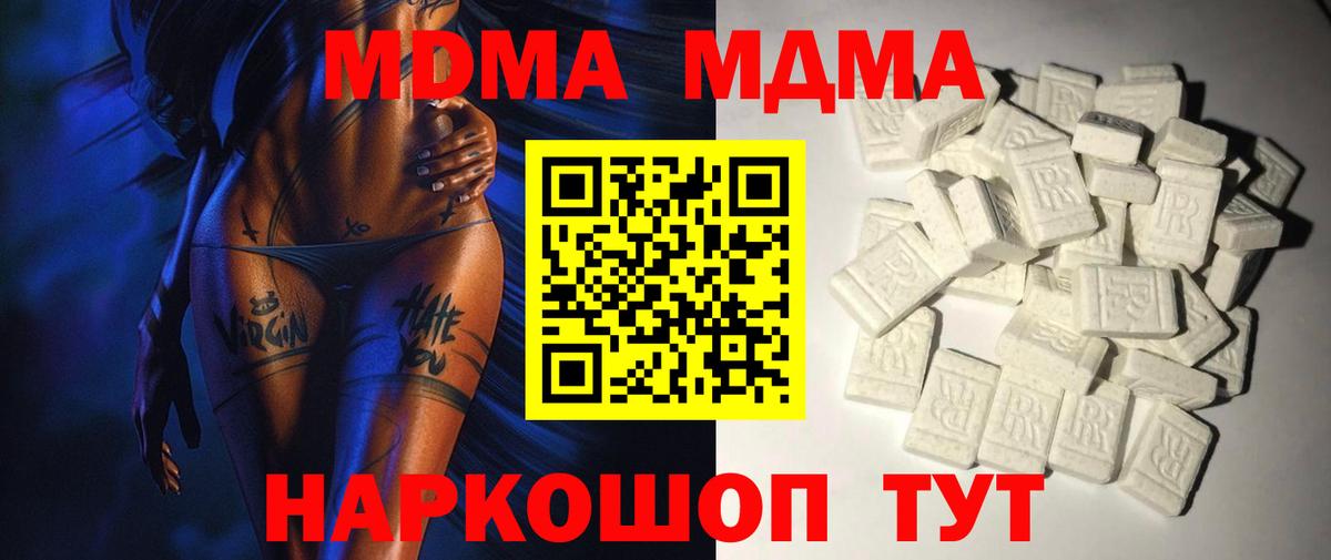 MDMA VHQ  Вход с VPN  Пыть-Ях  МДМА кристаллы 