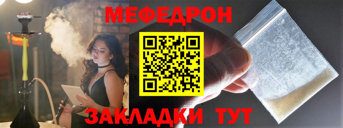 МЯУ-МЯУ  МЕФ мяу мяу  Вход с VPN  Пыть-Ях  МЕФ mephedrone  где найти наркотики  МЯУ-МЯУ 