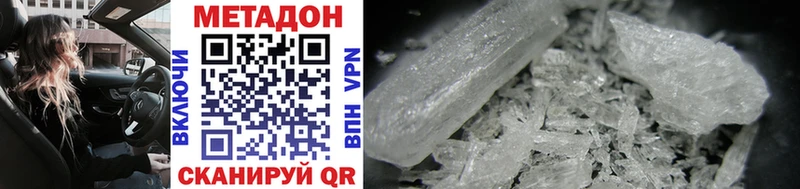 МЕТАДОН methadone  Пыть-Ях 