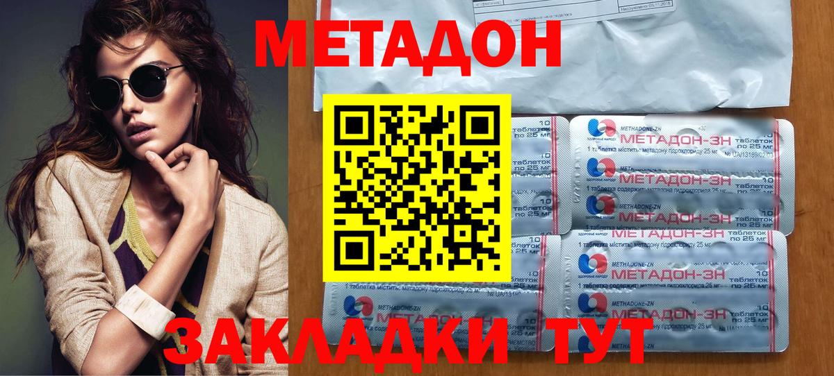 Метадон белоснежный  кракен маркетплейс  МЕТАДОН VHQ  Пыть-Ях  Вход с VPN 