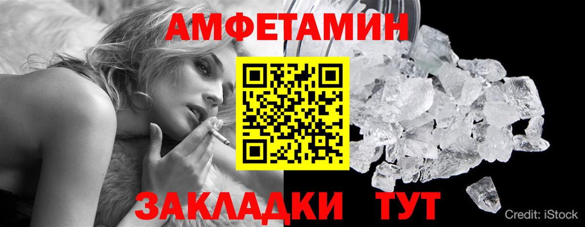 МЕТАМФЕТАМИН Methamphetamine  МЕТАМФЕТАМИН Methamphetamine  Вход с VPN  Пыть-Ях 