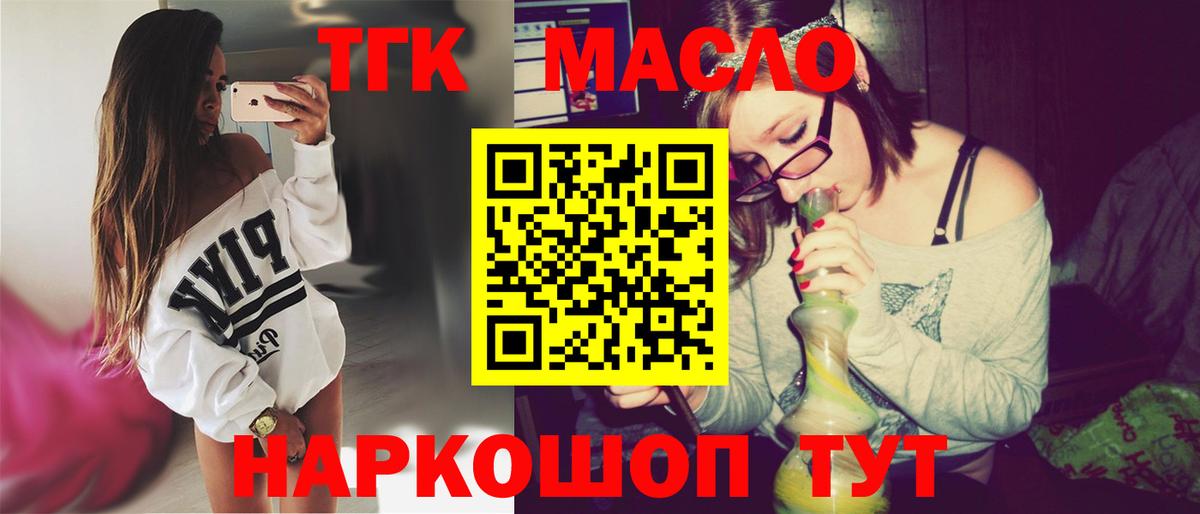 Дистиллят ТГК гашишное масло  Вход с VPN  ТГК THC oil  Пыть-Ях 