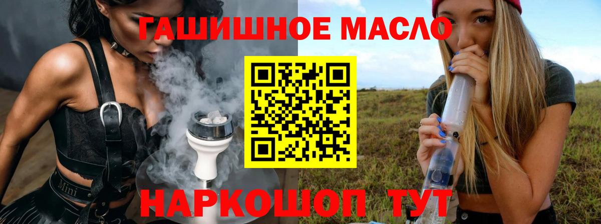 ТГК гашишное масло Пыть-Ях
