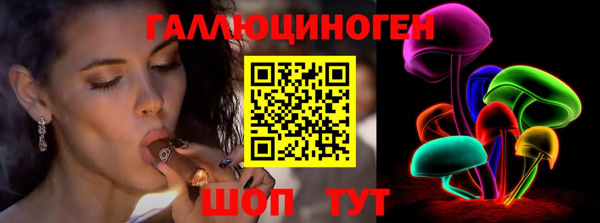 Галлюциногенные грибы Cubensis Пыть-Ях